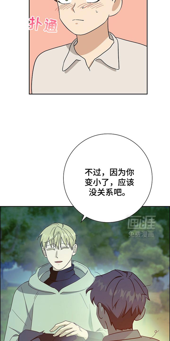 第76章：【第二季】相当可惜
