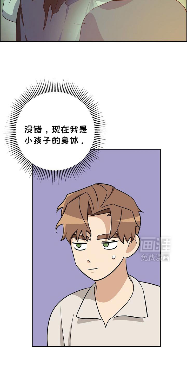 第76章：【第二季】相当可惜