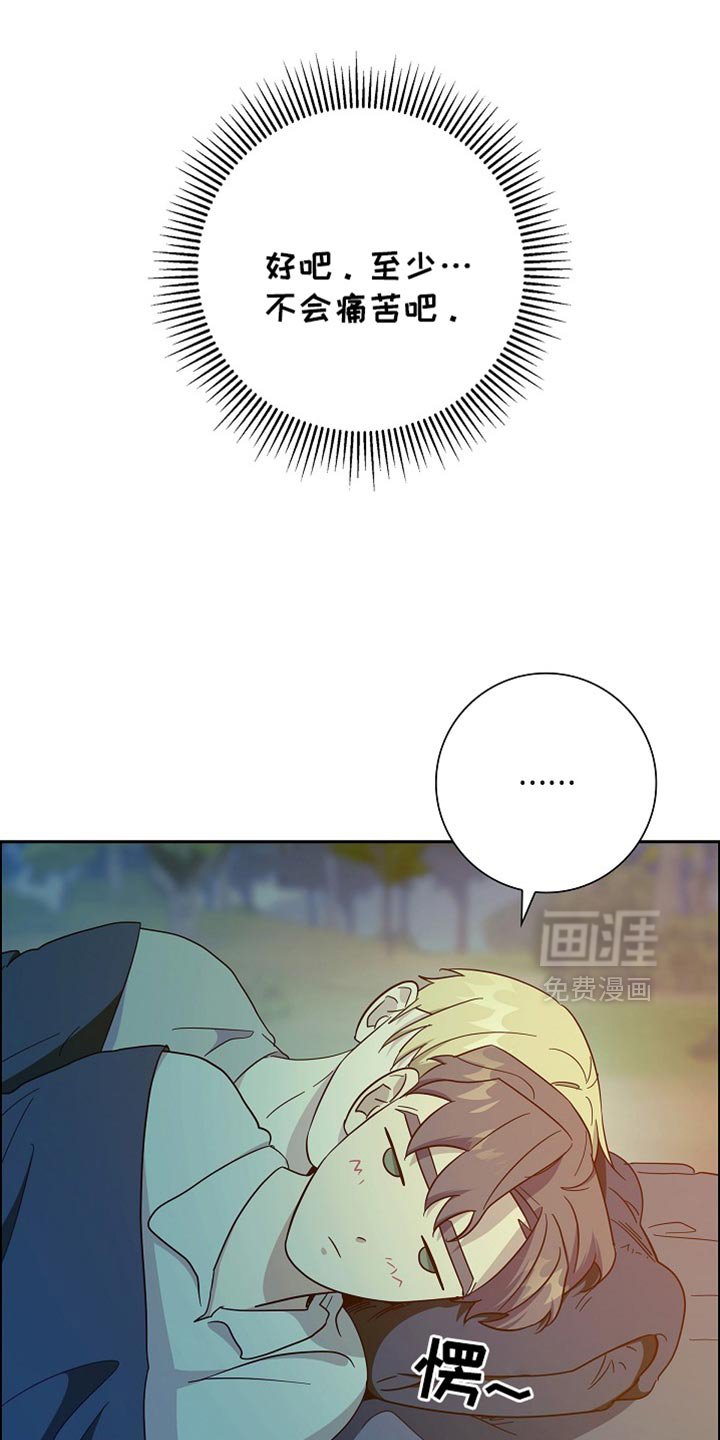 第76章：【第二季】相当可惜