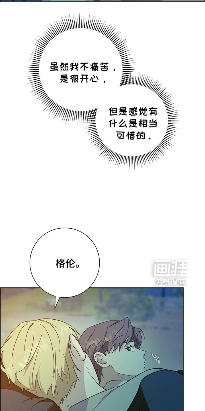 第76章：【第二季】相当可惜