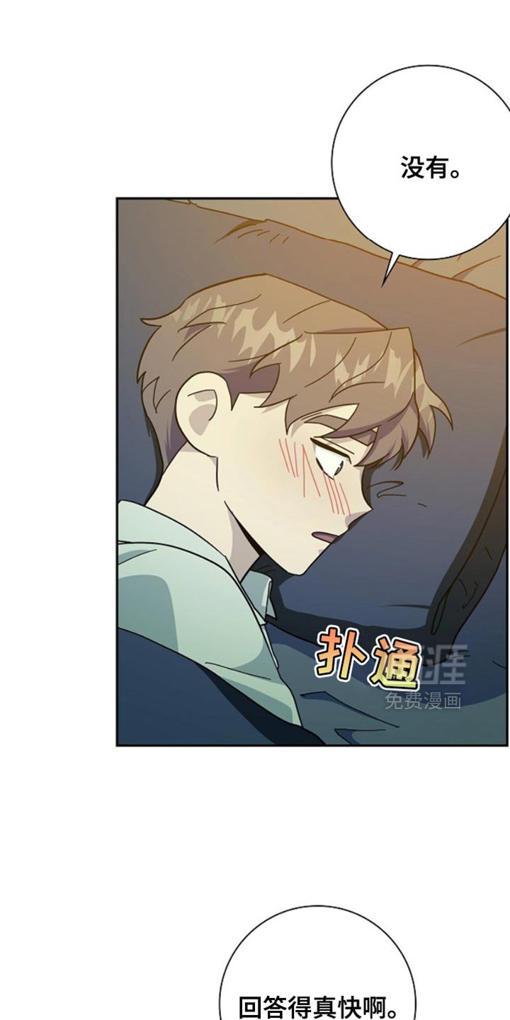第77章：【第二季】不好的声音