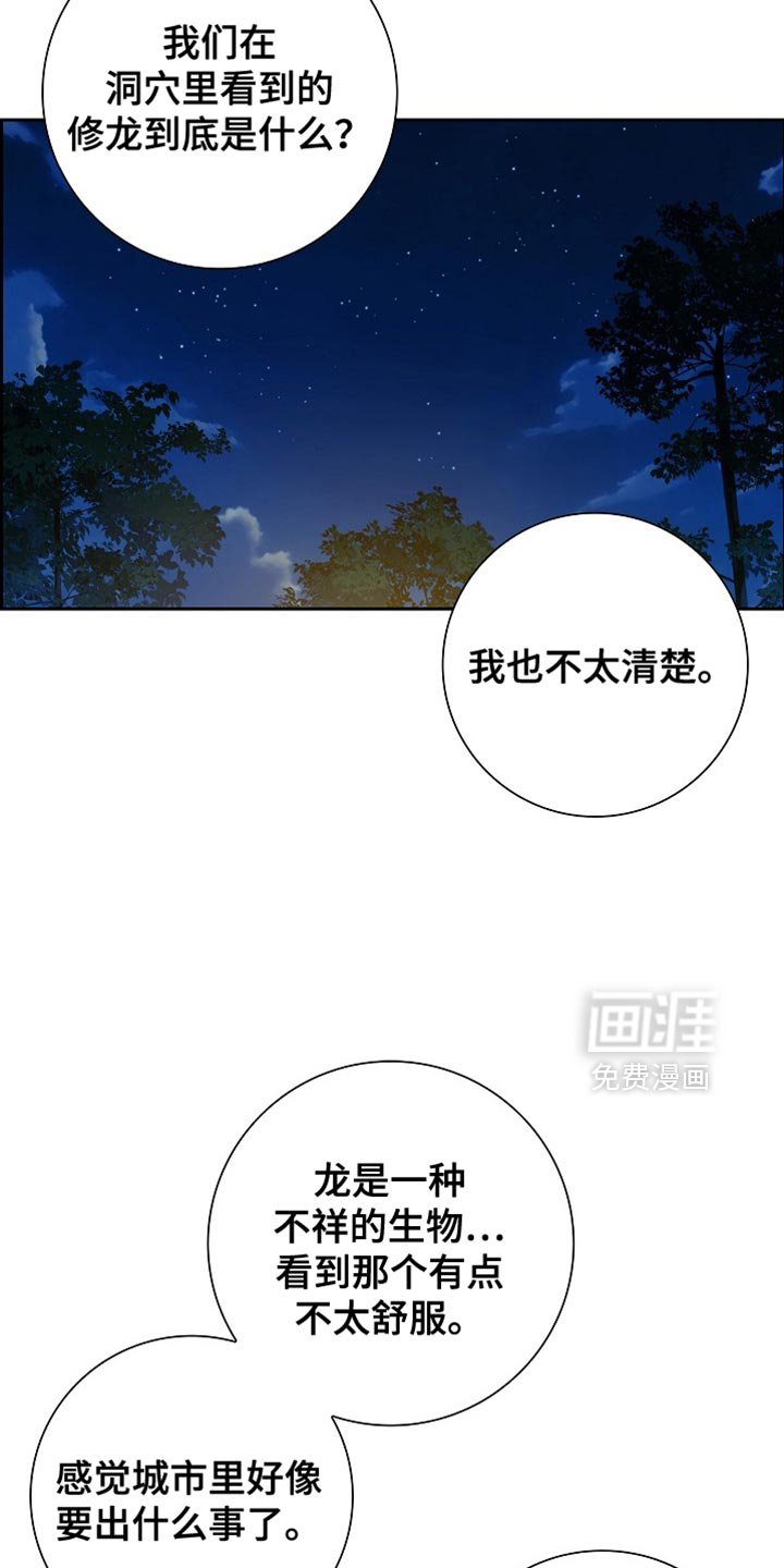 第77章：【第二季】不好的声音