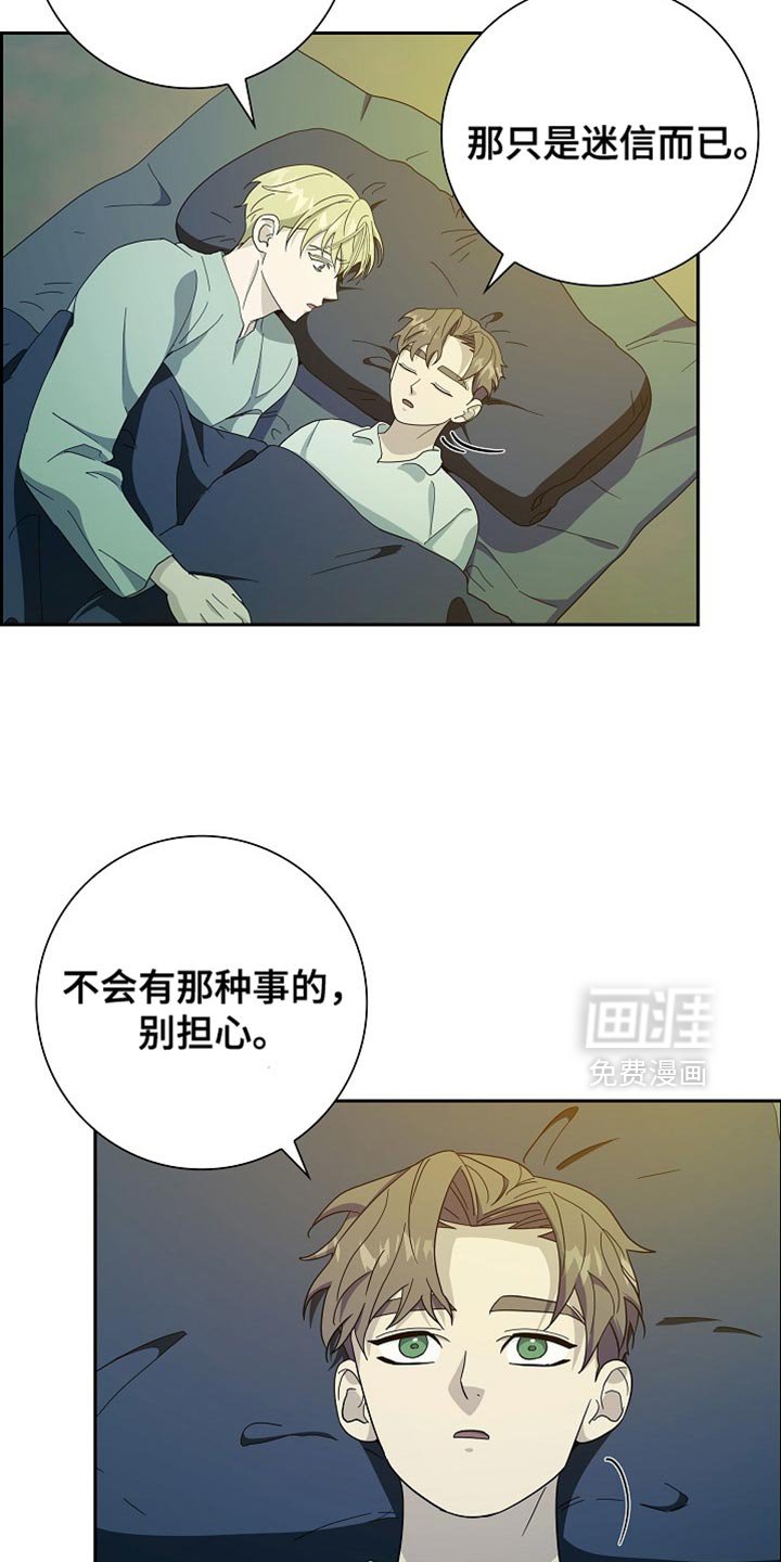 第77章：【第二季】不好的声音