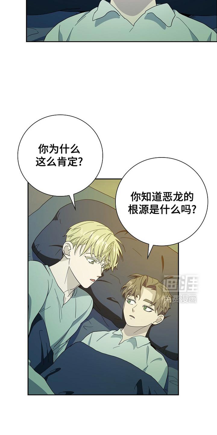 第77章：【第二季】不好的声音