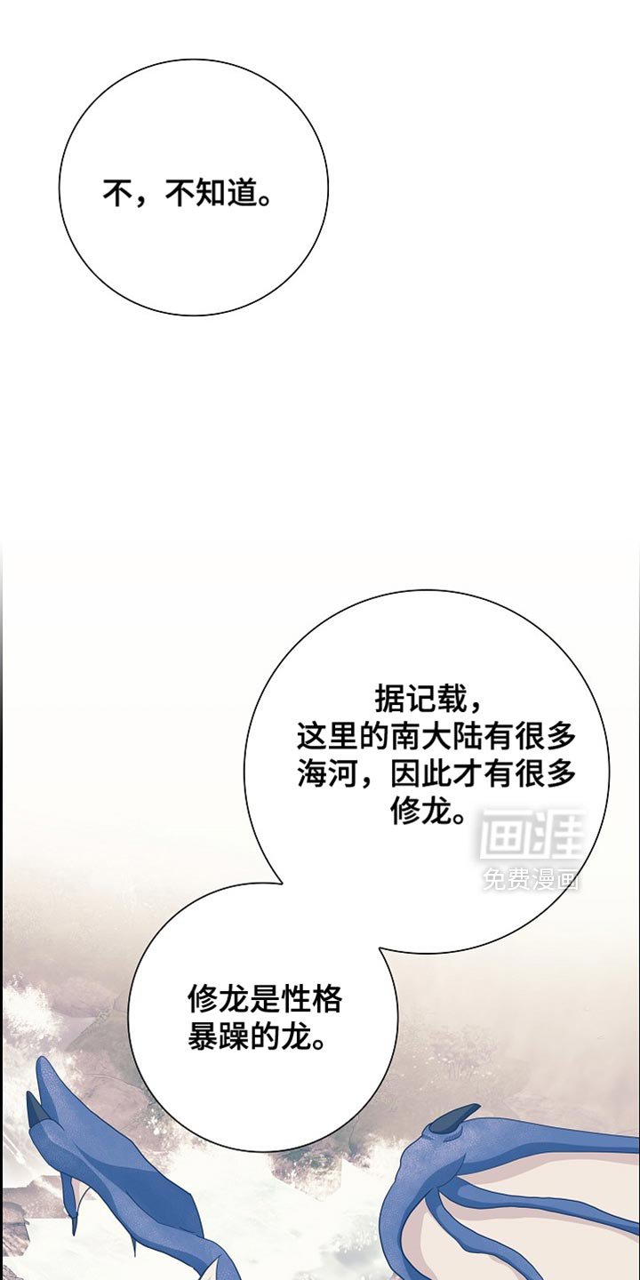 第77章：【第二季】不好的声音
