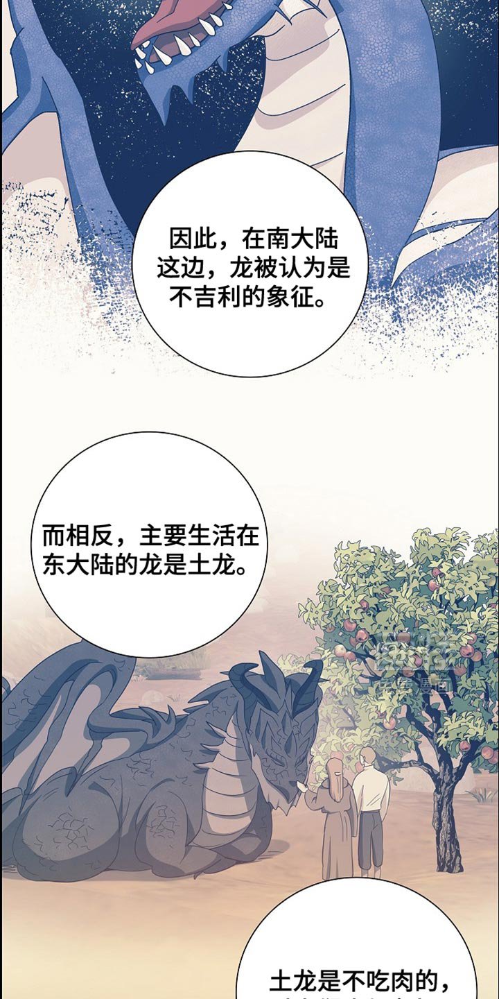 第77章：【第二季】不好的声音