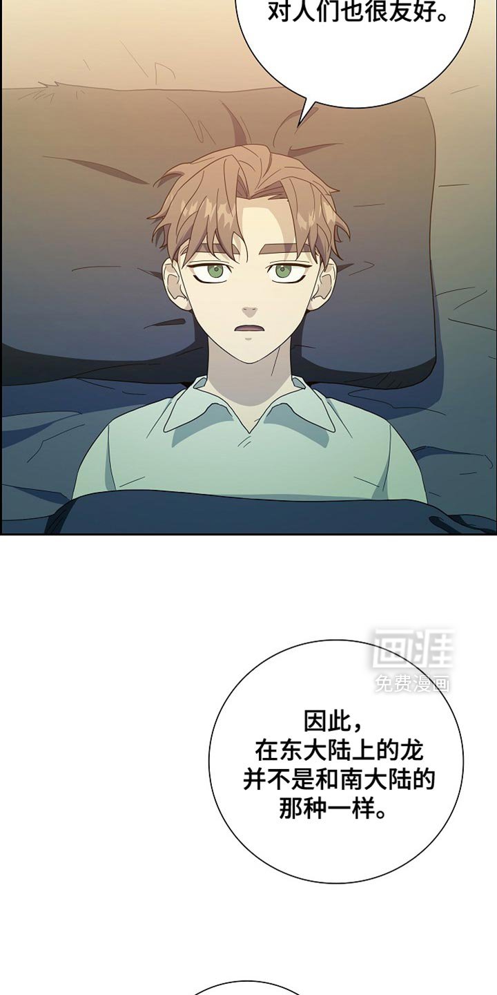 第77章：【第二季】不好的声音