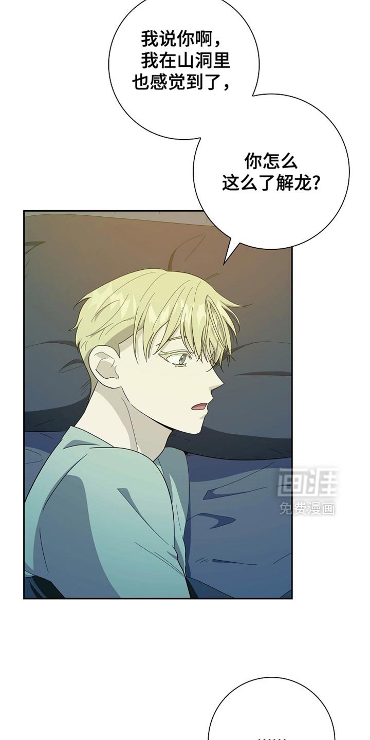 第77章：【第二季】不好的声音