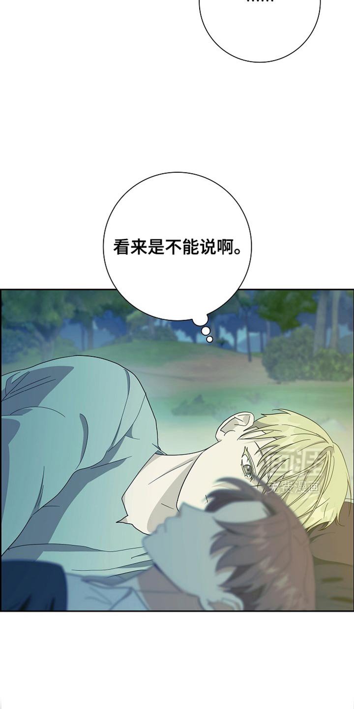 第77章：【第二季】不好的声音