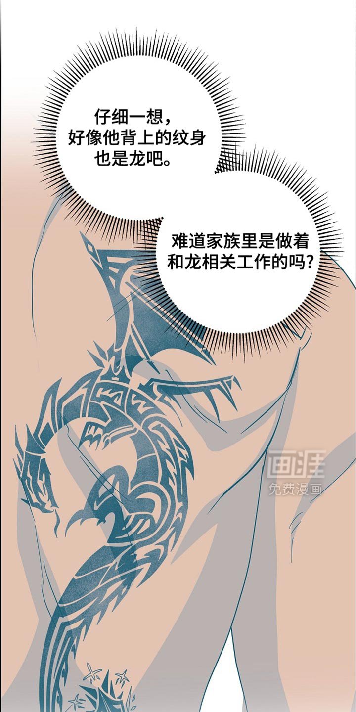 第77章：【第二季】不好的声音