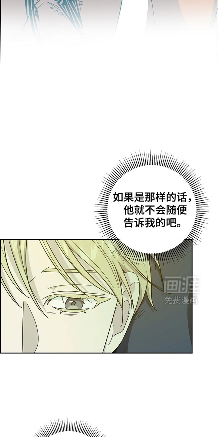 第77章：【第二季】不好的声音