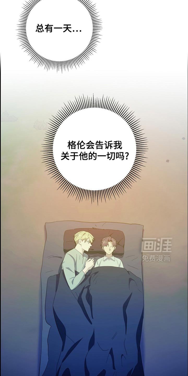 第77章：【第二季】不好的声音