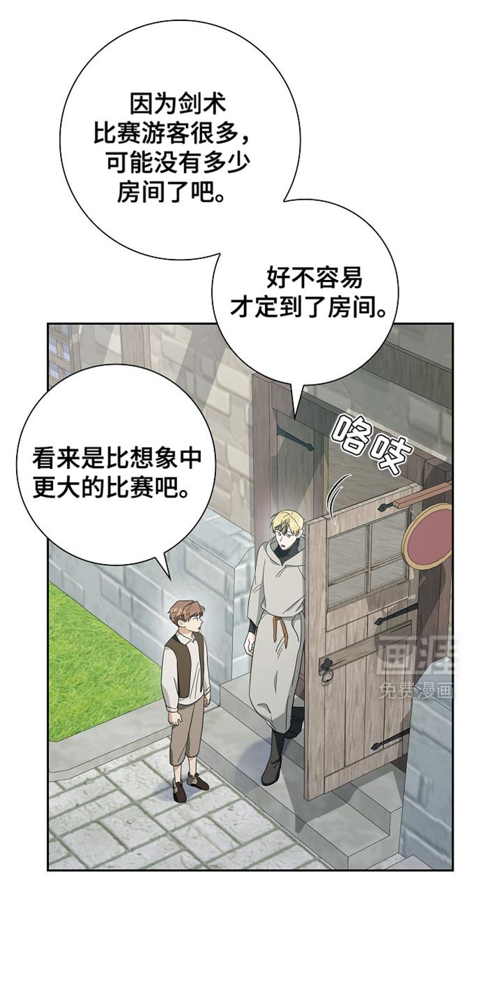 第77章：【第二季】不好的声音