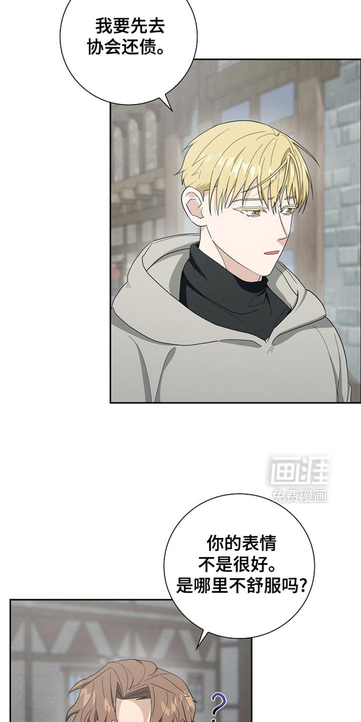 第77章：【第二季】不好的声音
