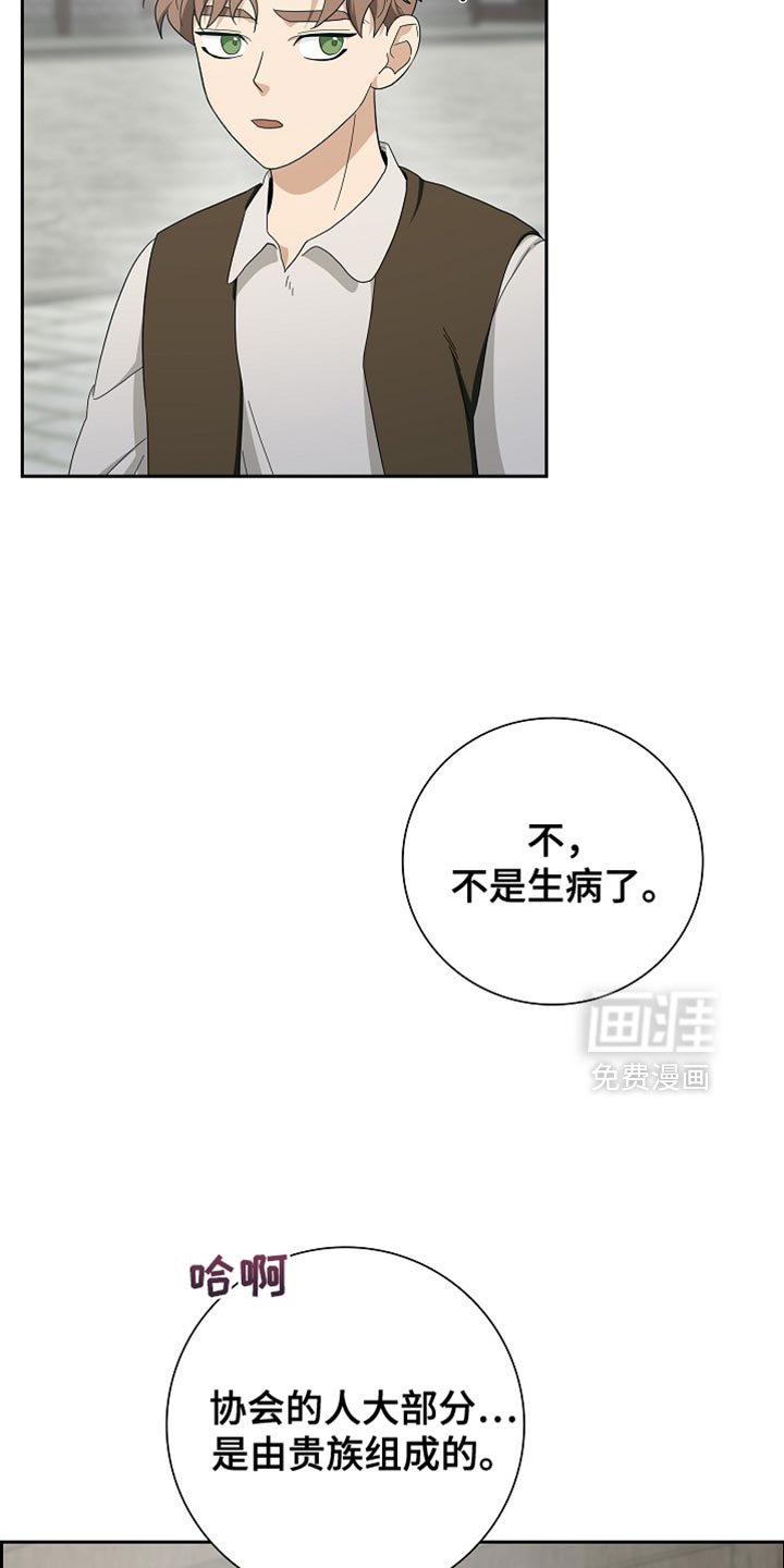 第77章：【第二季】不好的声音