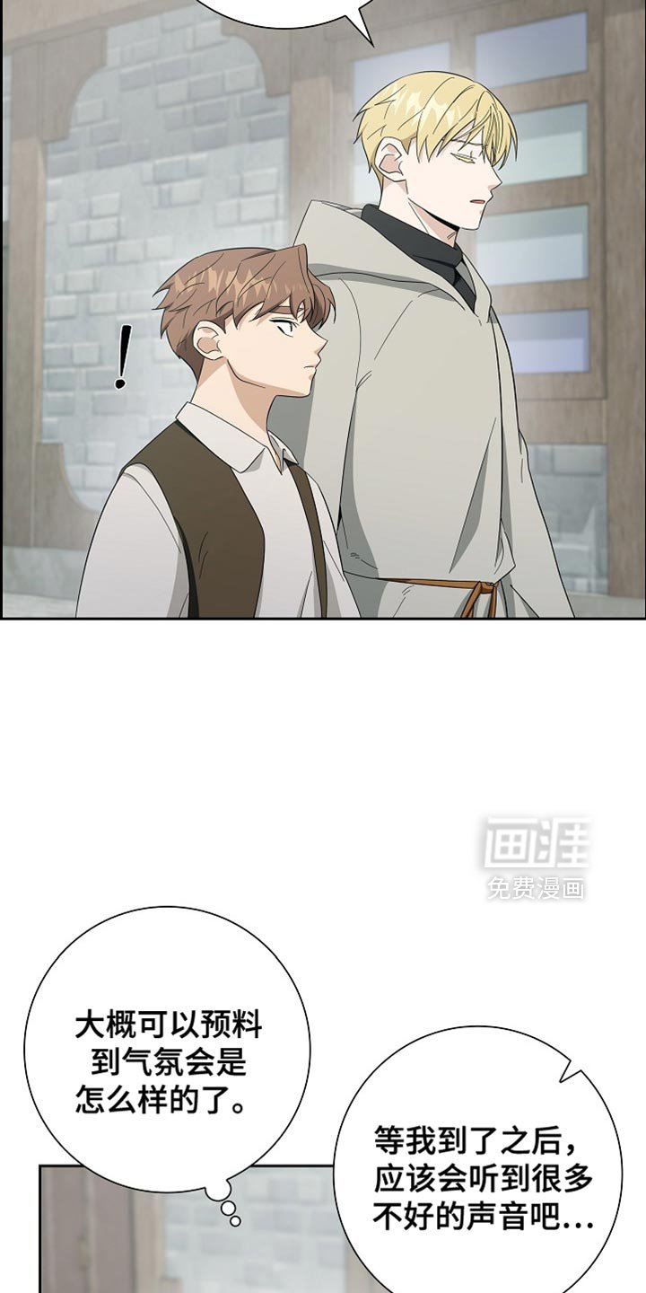 第77章：【第二季】不好的声音