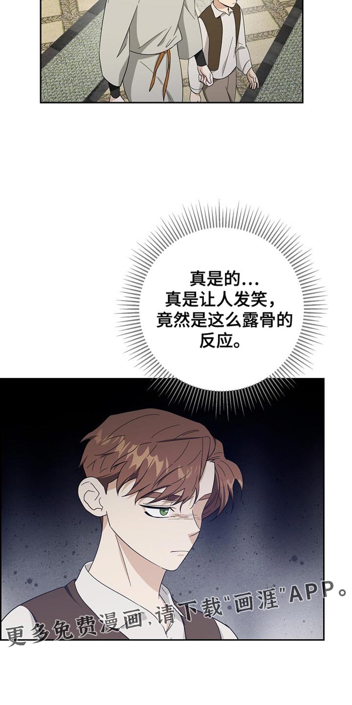 第77章：【第二季】不好的声音