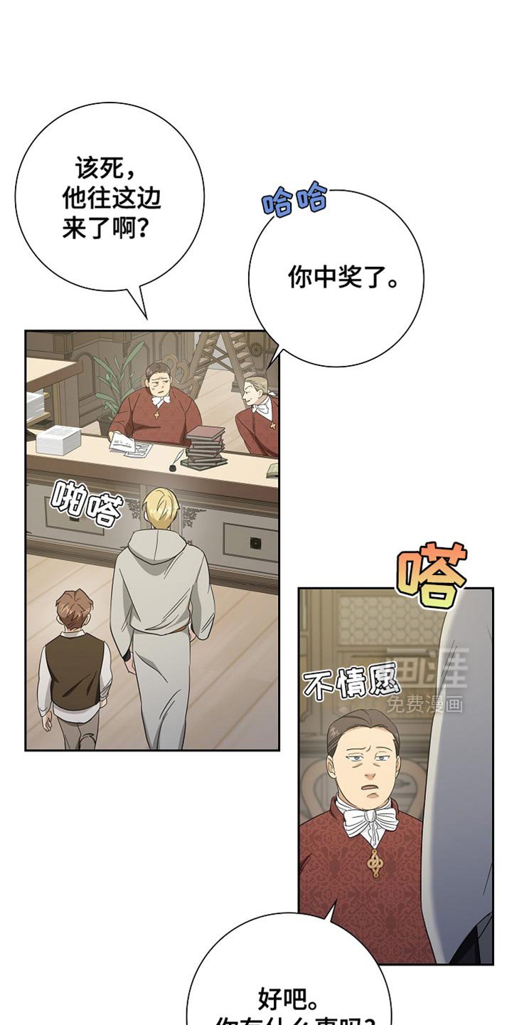 第78章：【第二季】你的传闻