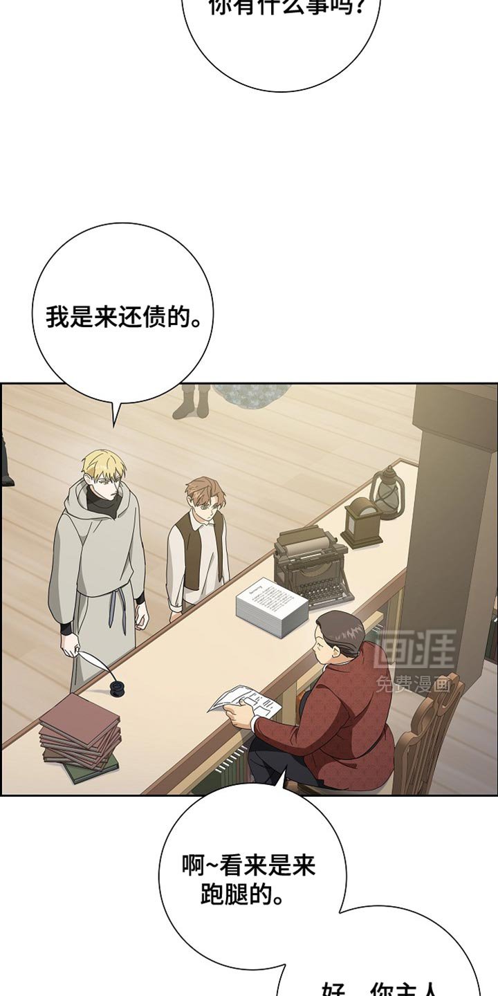 第78章：【第二季】你的传闻