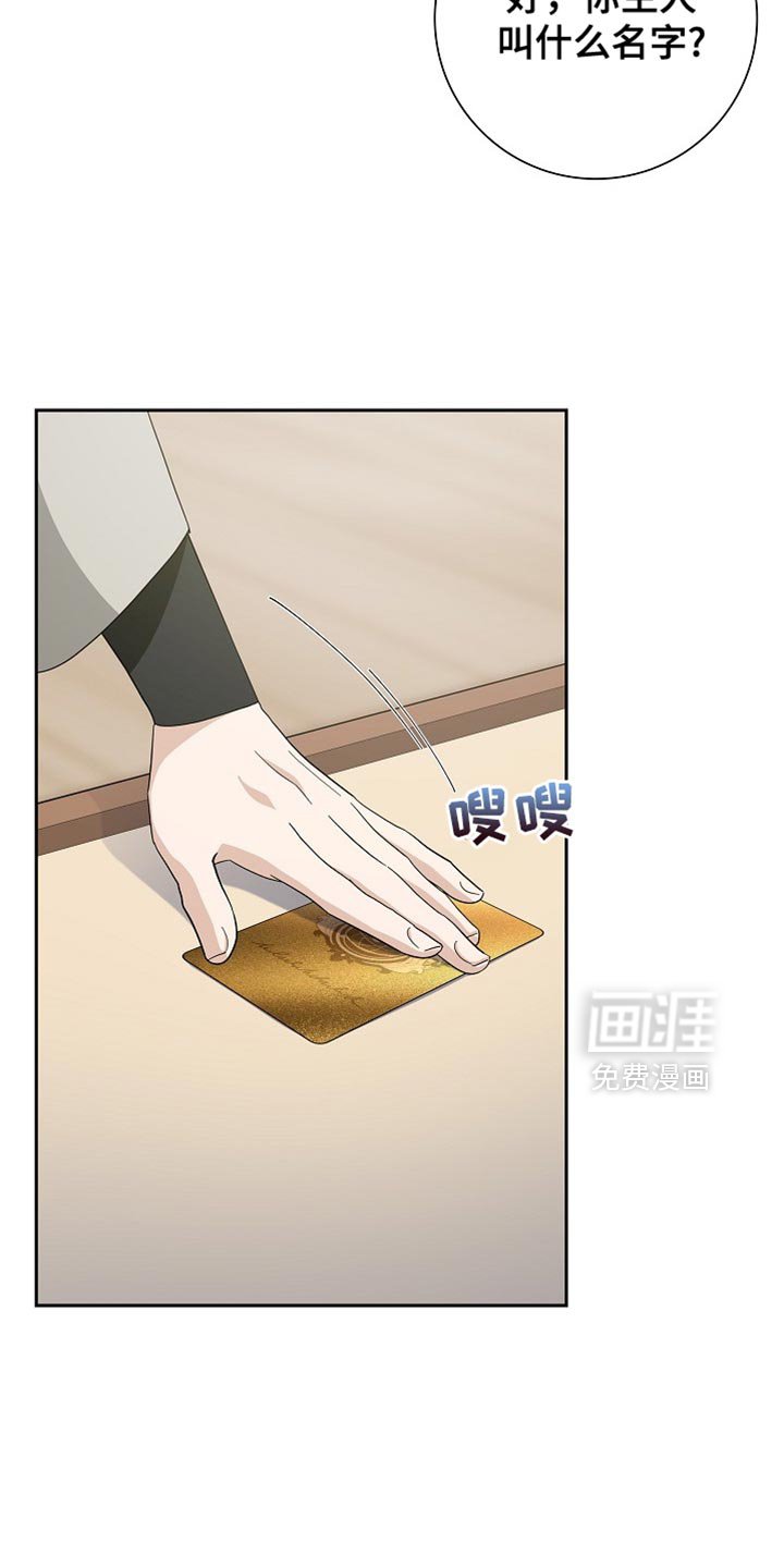 第78章：【第二季】你的传闻