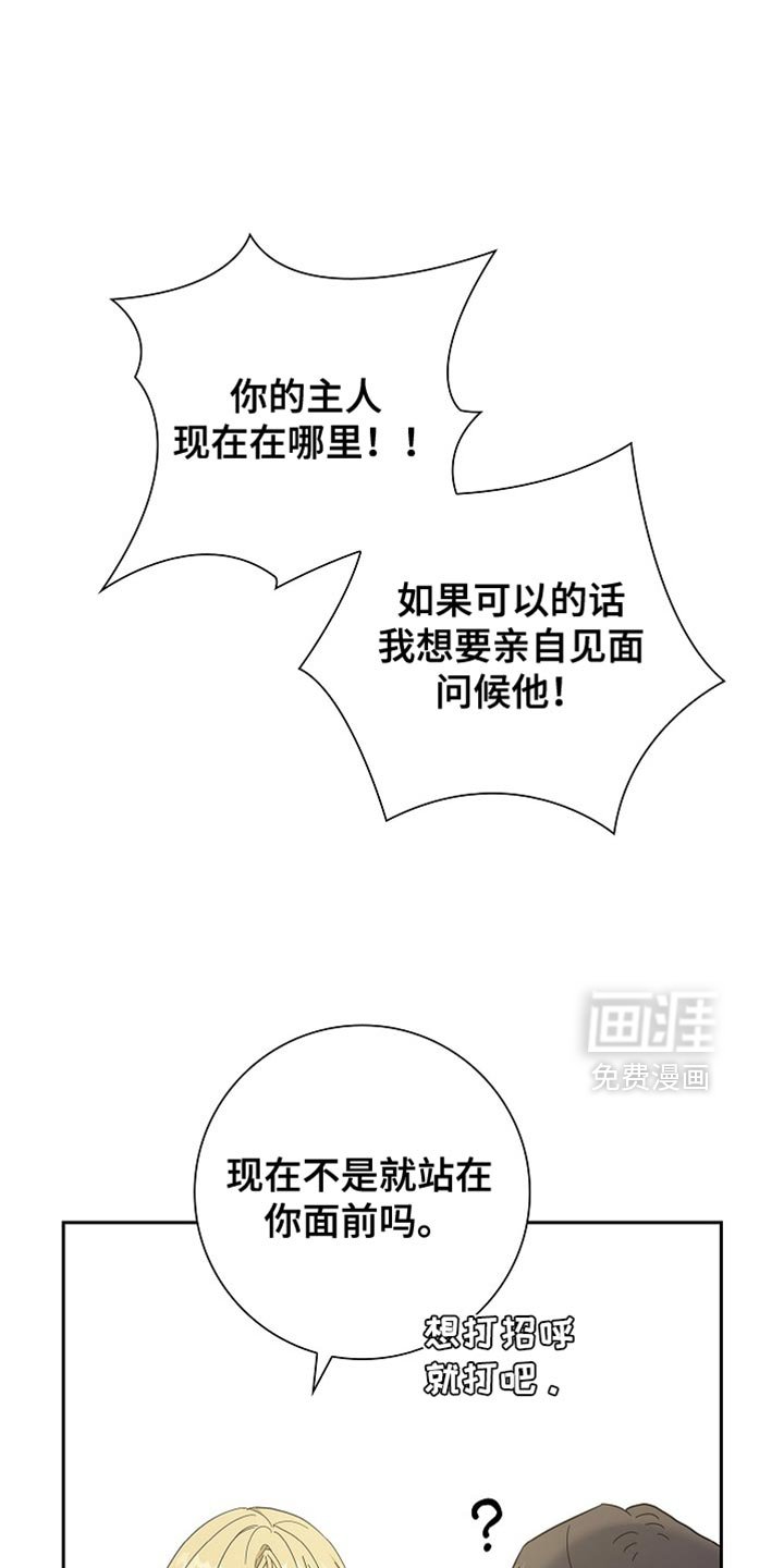 第78章：【第二季】你的传闻