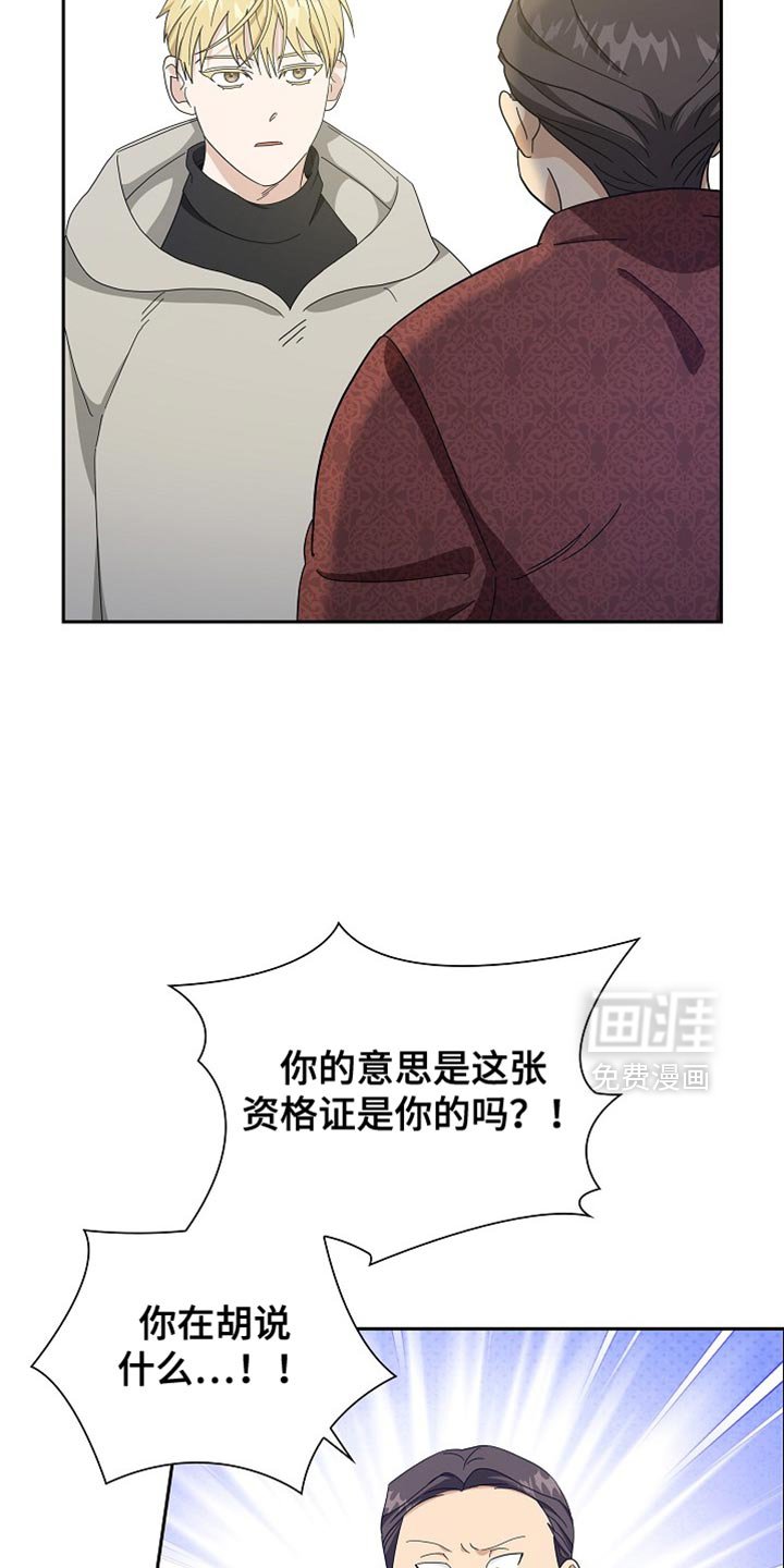 第78章：【第二季】你的传闻