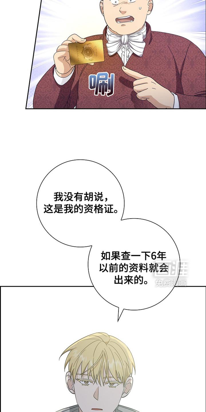 第78章：【第二季】你的传闻