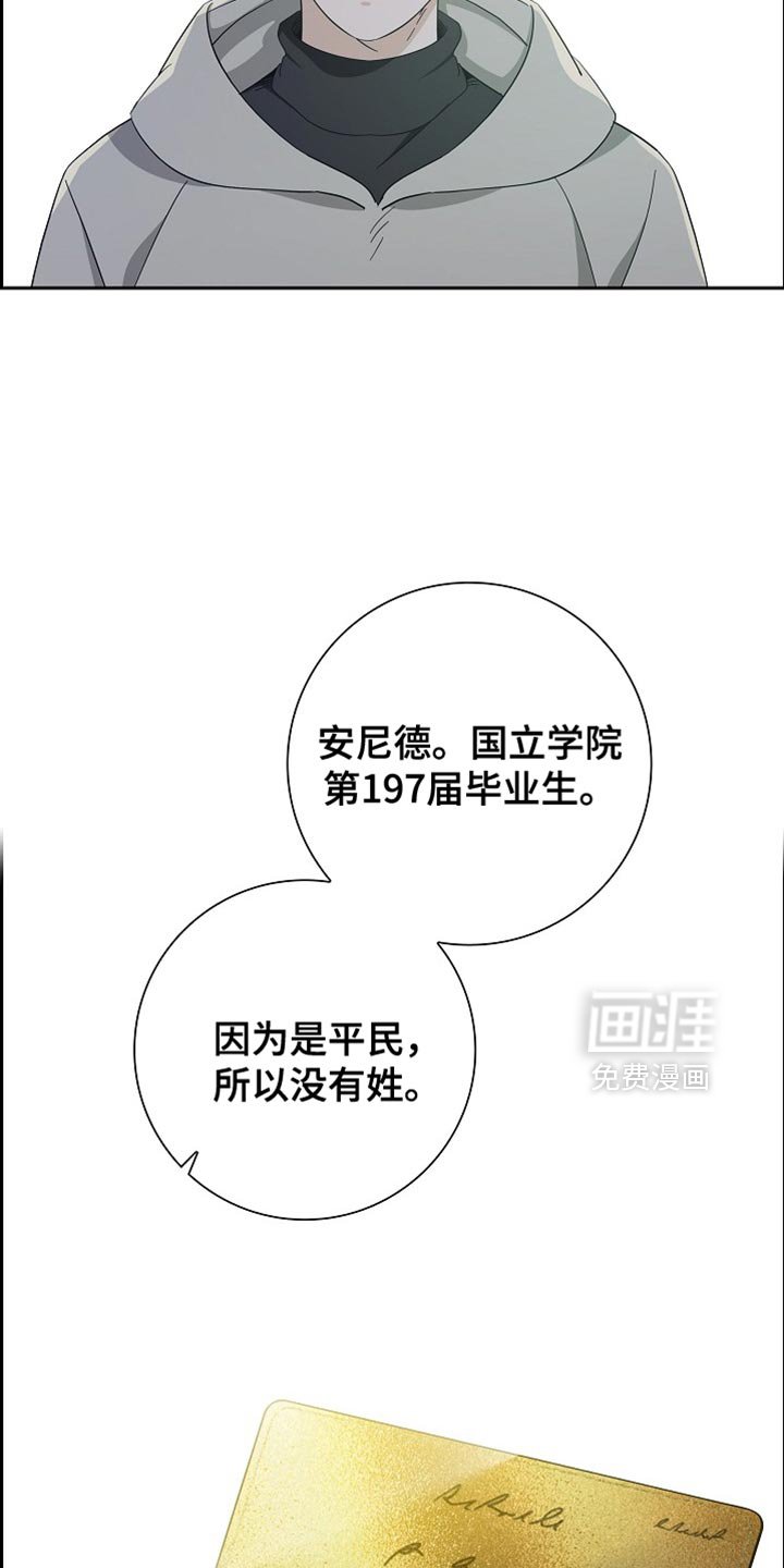 第78章：【第二季】你的传闻