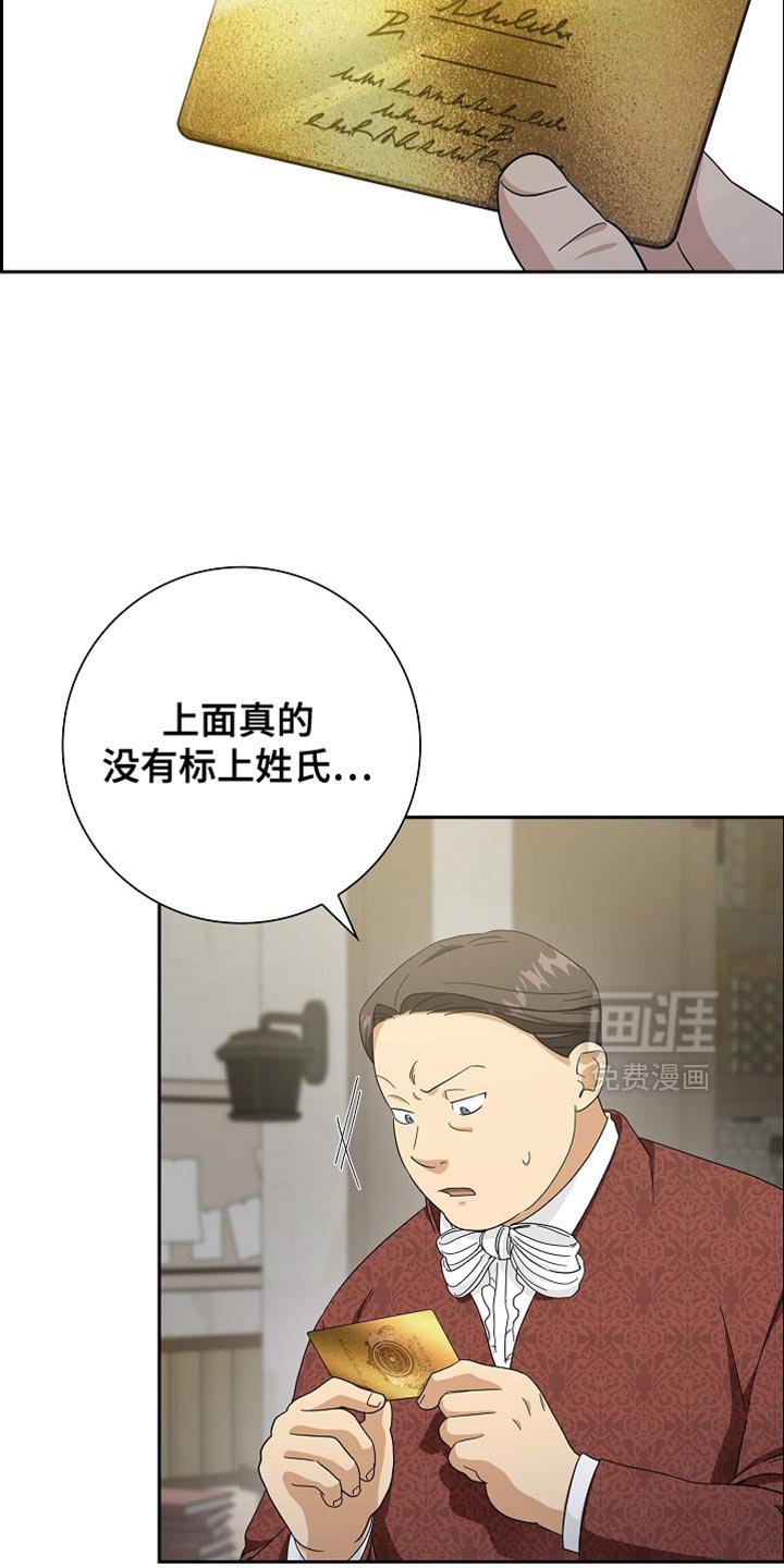 第78章：【第二季】你的传闻