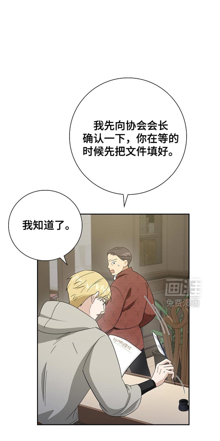 第78章：【第二季】你的传闻