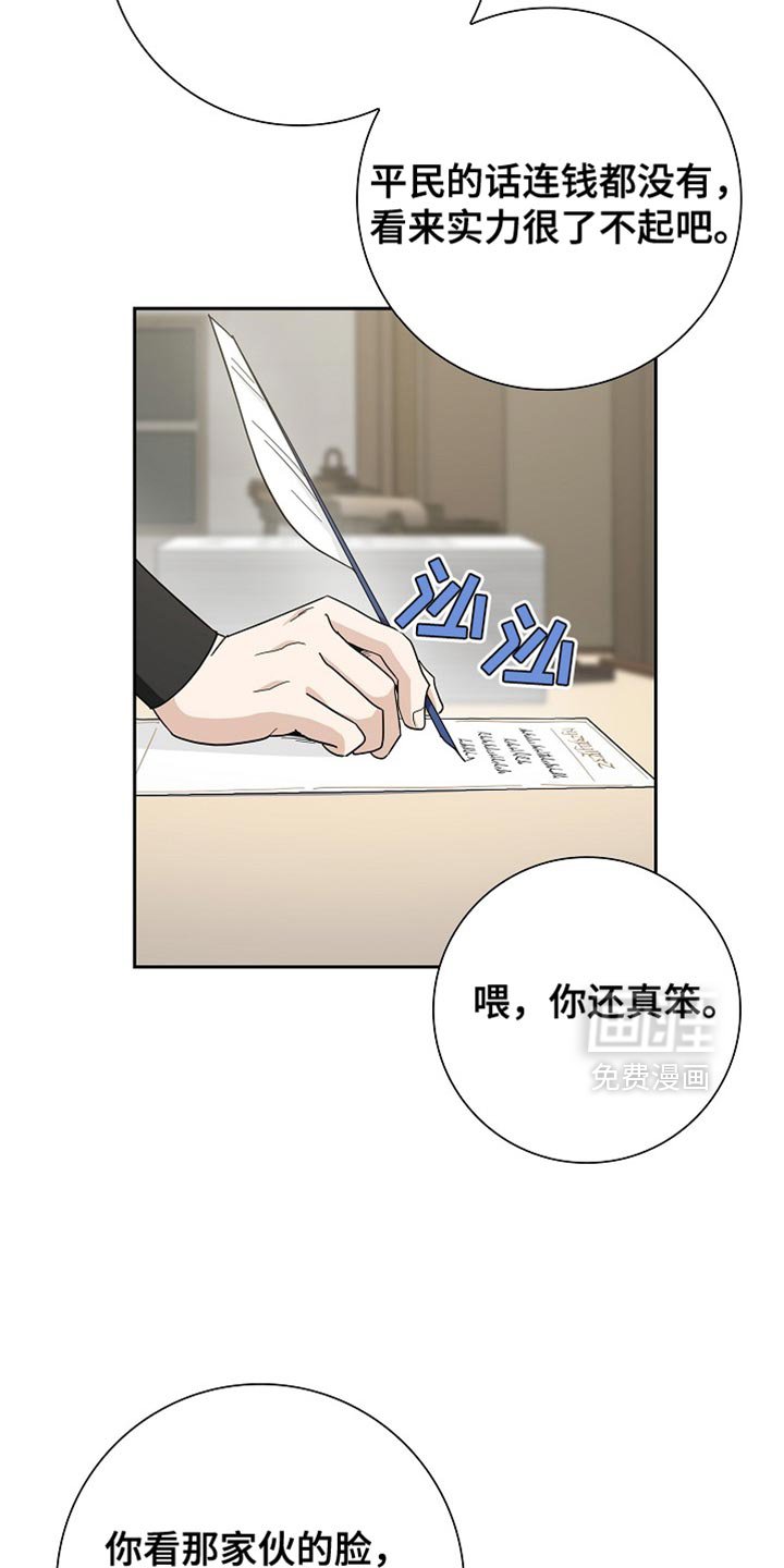 第78章：【第二季】你的传闻