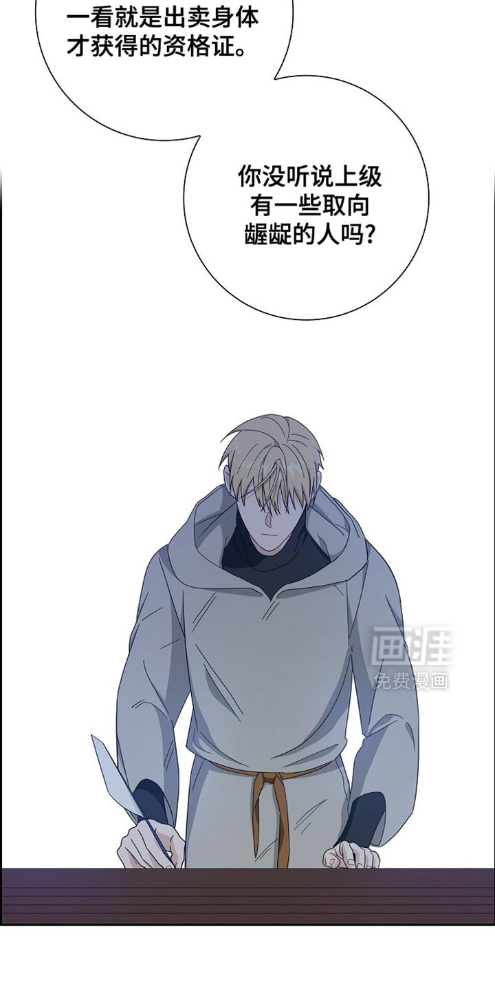 第78章：【第二季】你的传闻