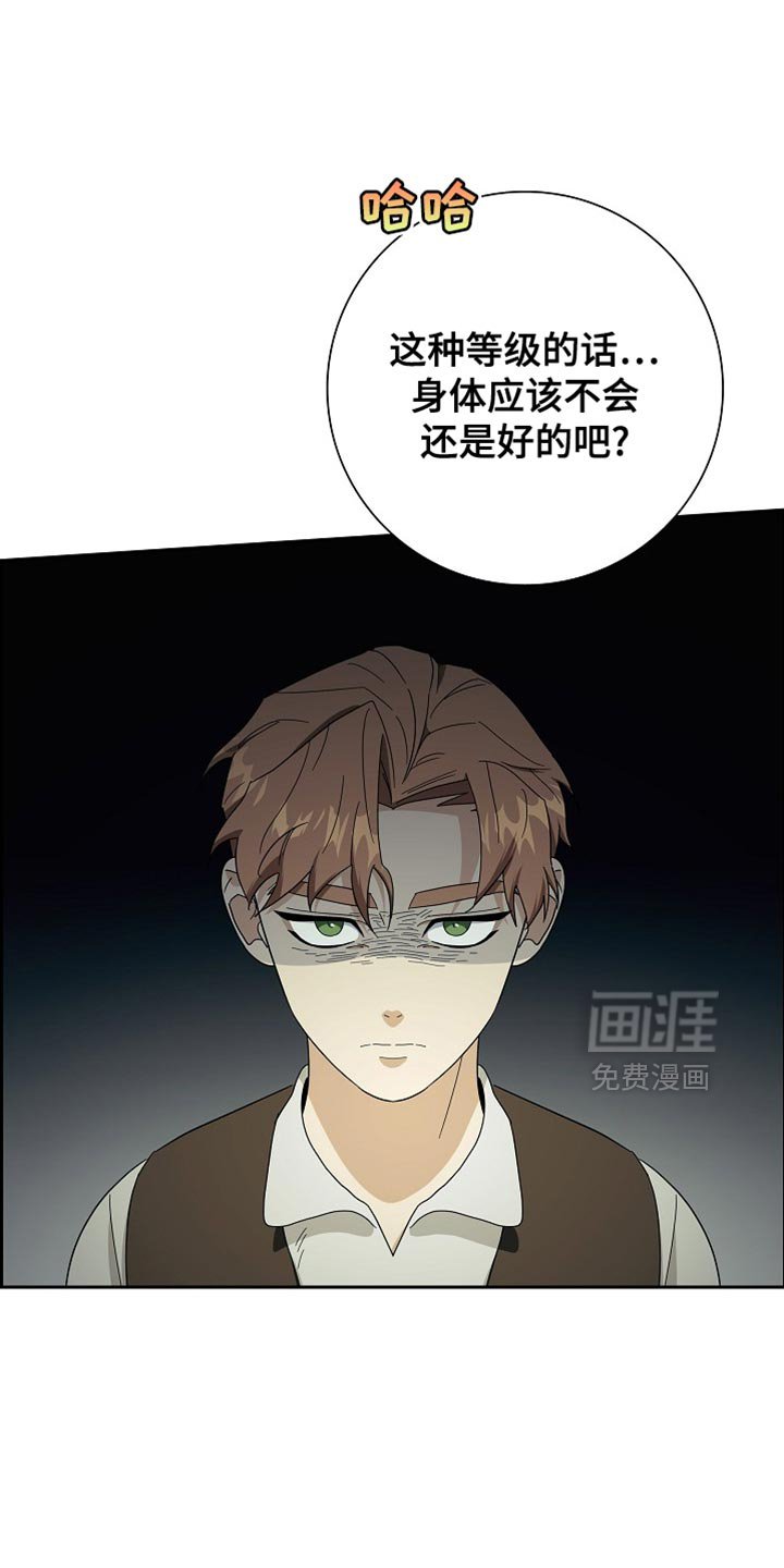 第78章：【第二季】你的传闻