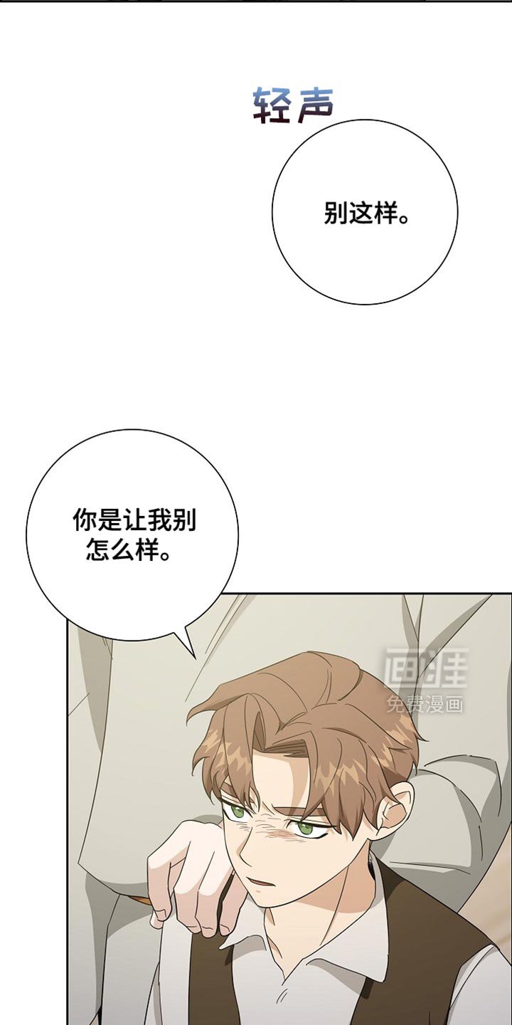 第78章：【第二季】你的传闻