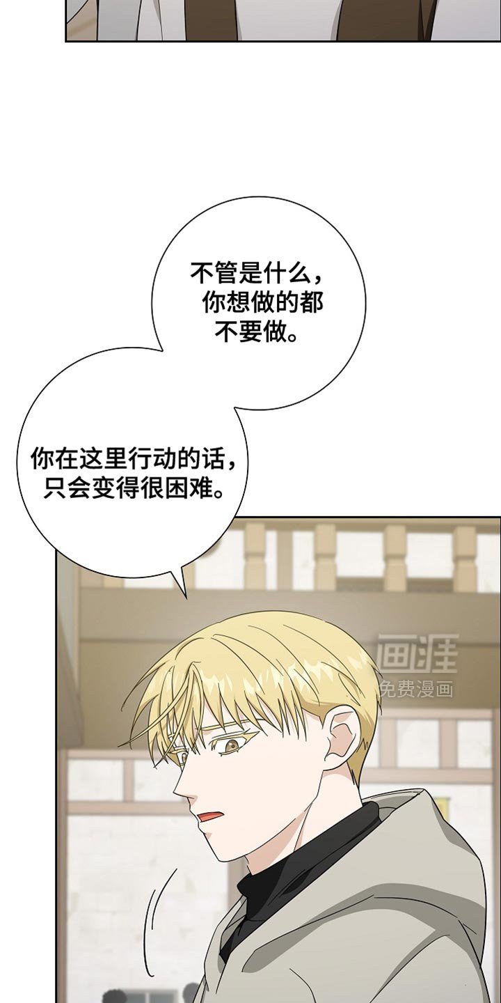 第78章：【第二季】你的传闻