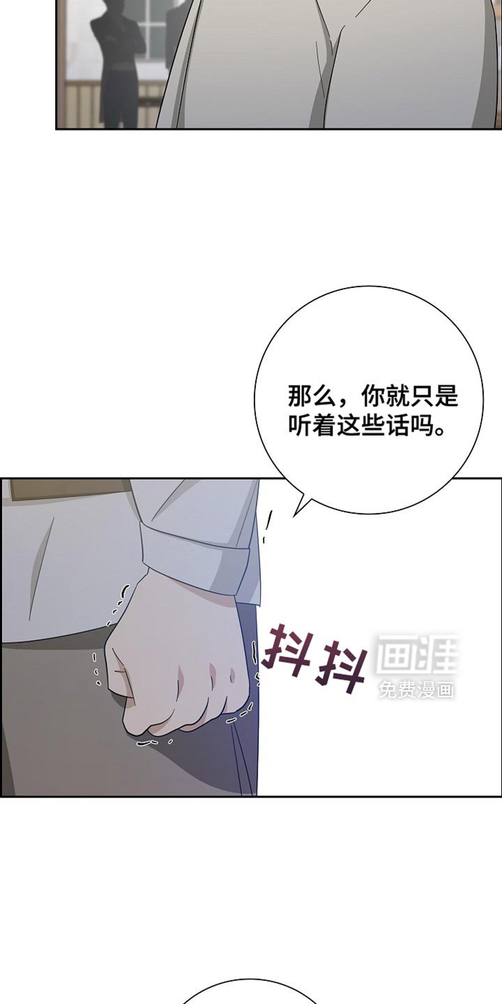 第78章：【第二季】你的传闻