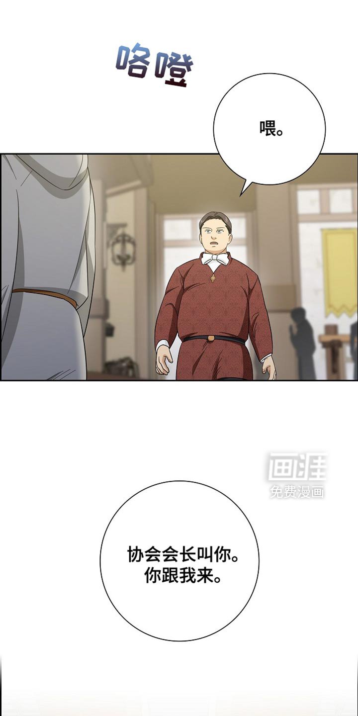 第78章：【第二季】你的传闻