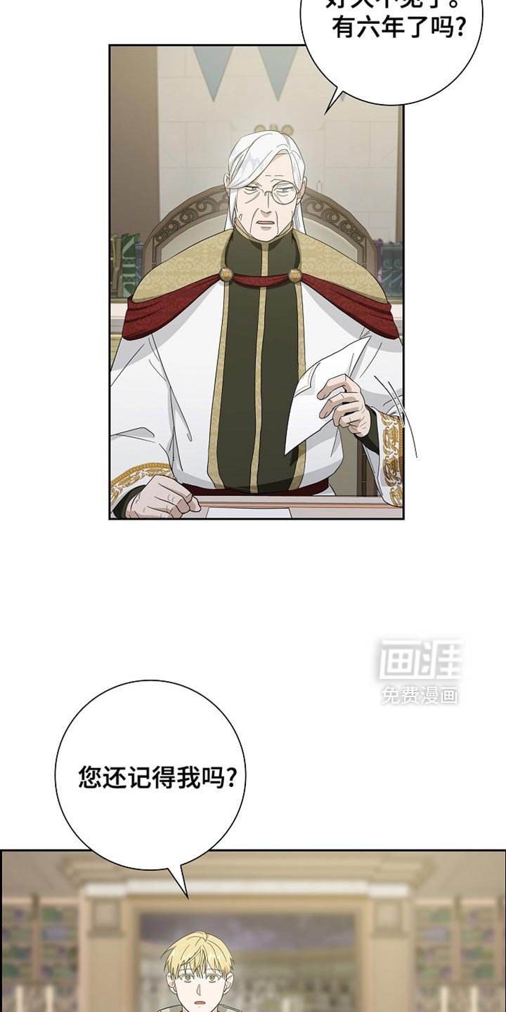 第78章：【第二季】你的传闻