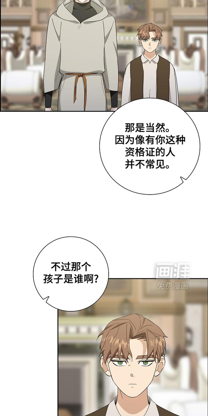 第78章：【第二季】你的传闻