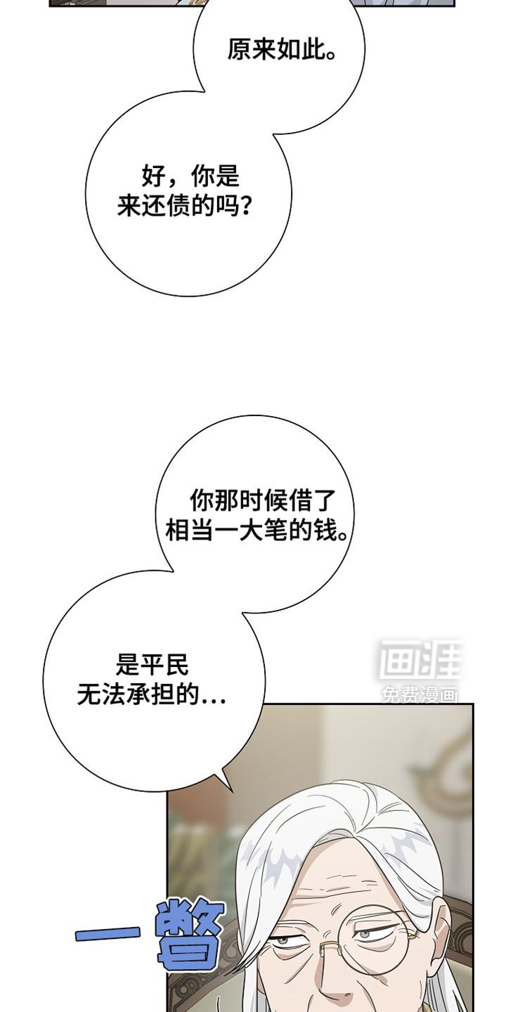 第78章：【第二季】你的传闻