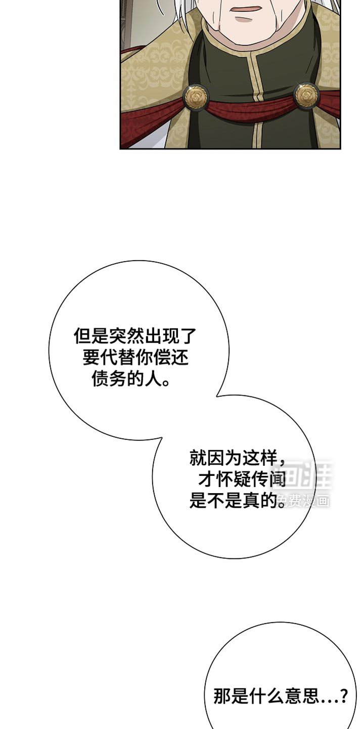 第78章：【第二季】你的传闻