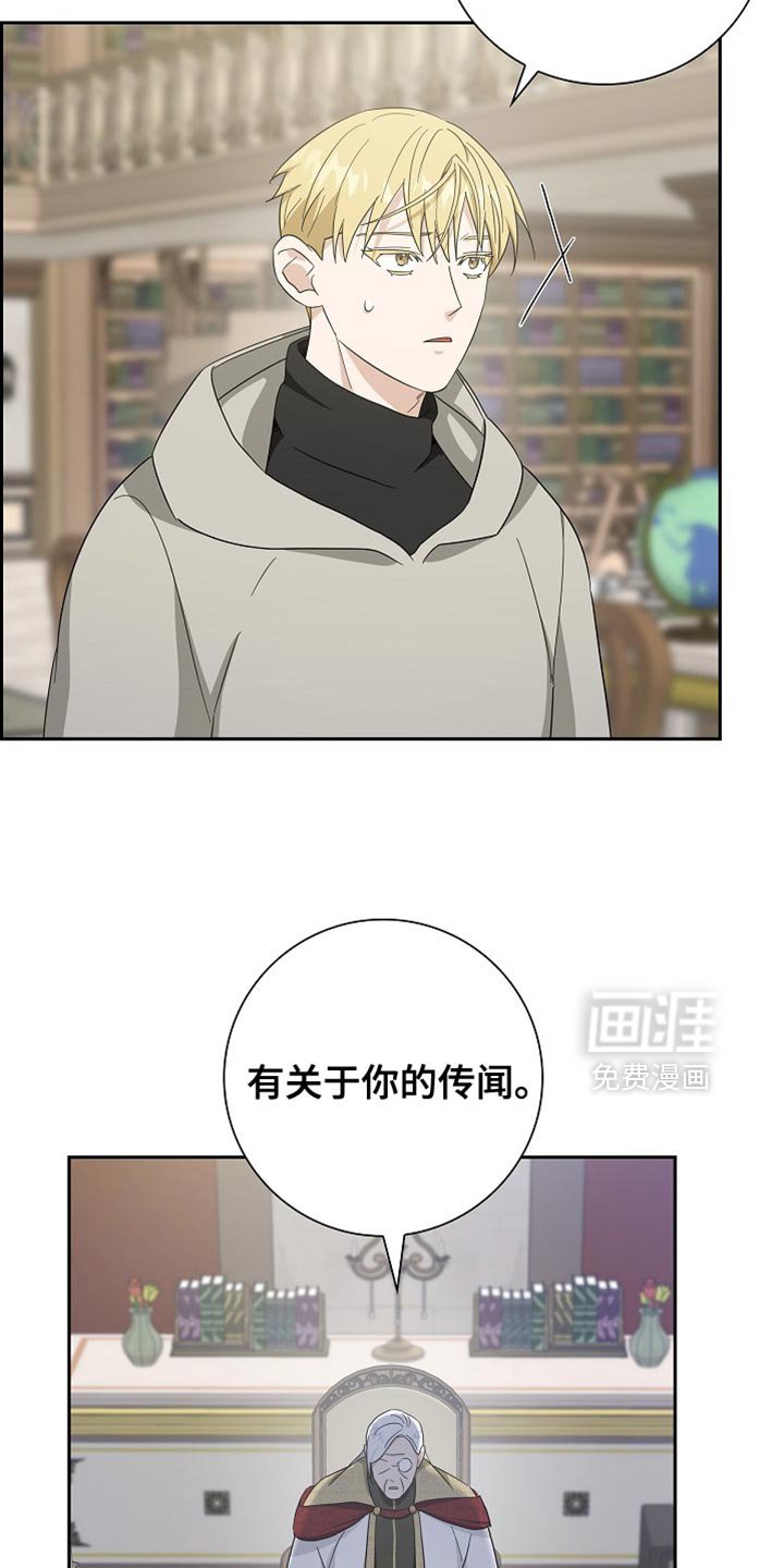 第78章：【第二季】你的传闻