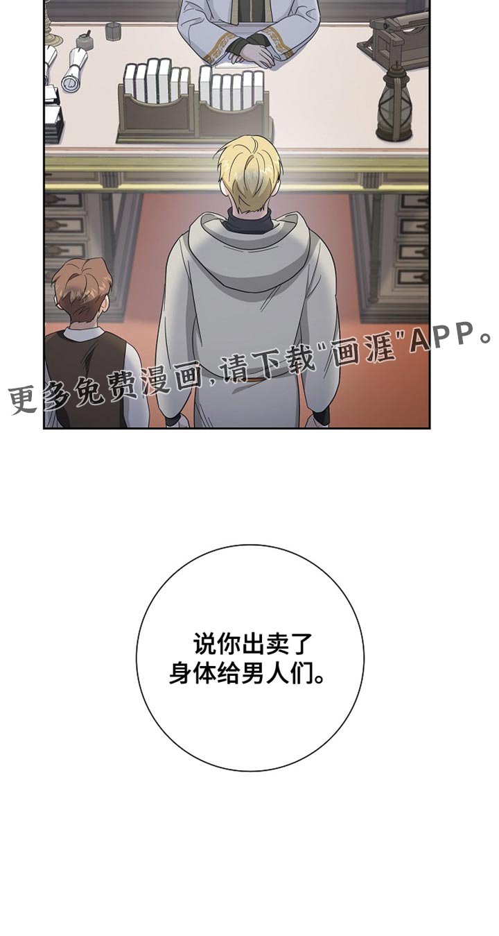 第78章：【第二季】你的传闻