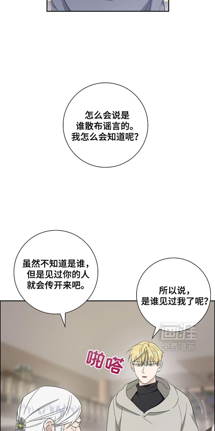 第79章：【第二季】正式开始