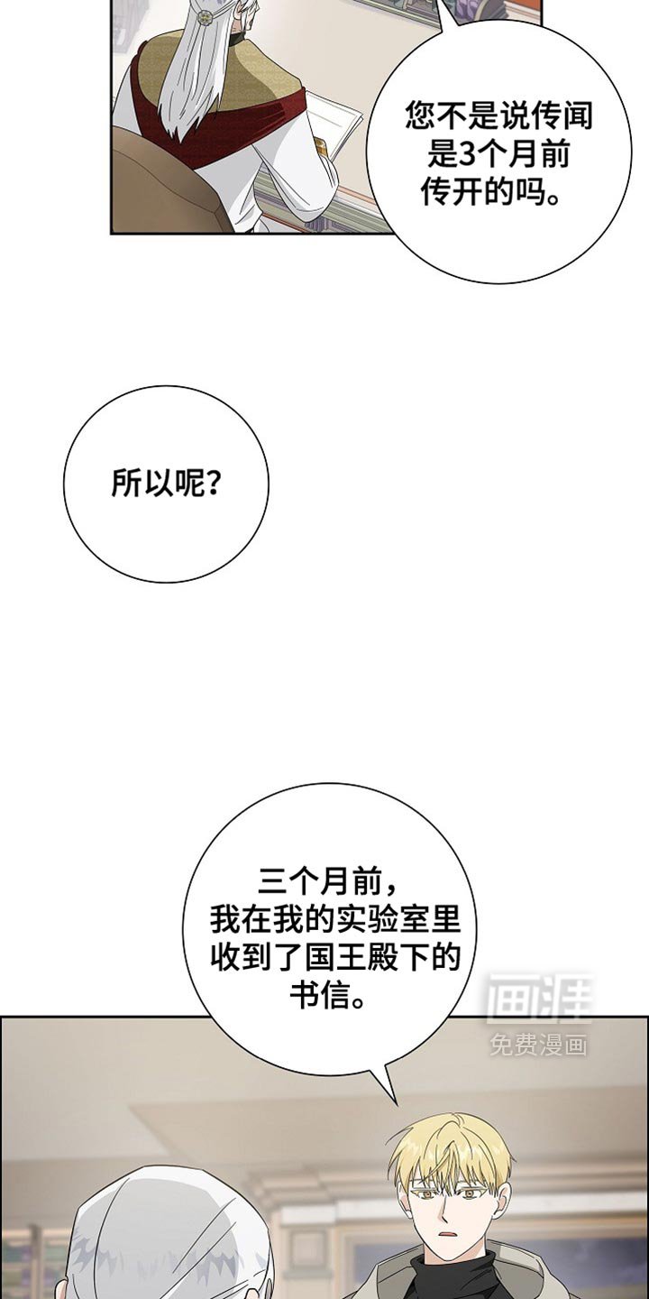 第79章：【第二季】正式开始