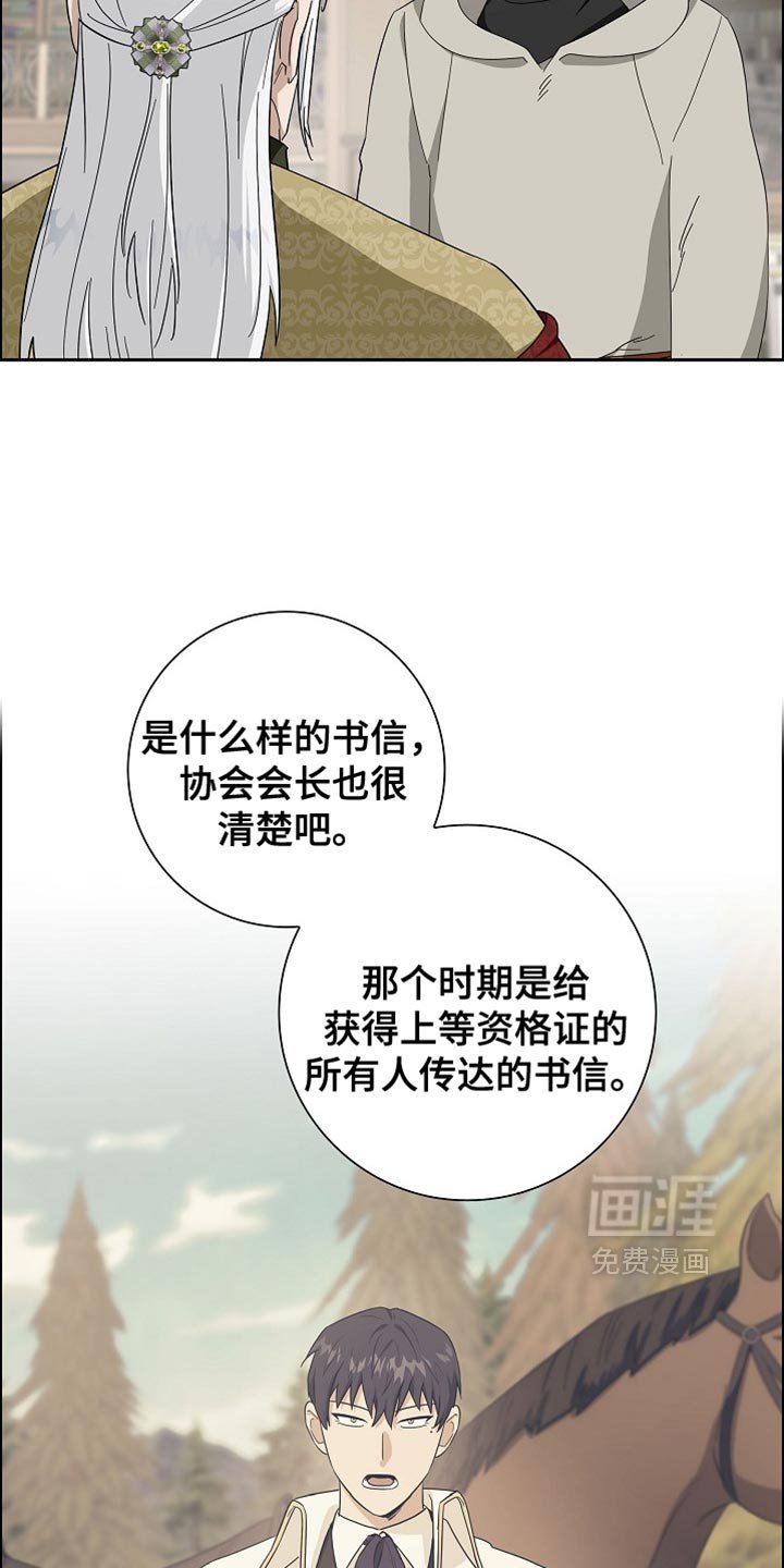 第79章：【第二季】正式开始