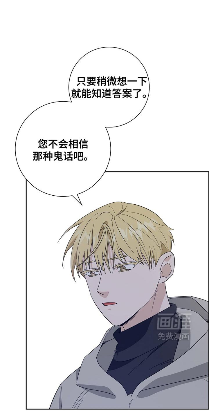 第79章：【第二季】正式开始