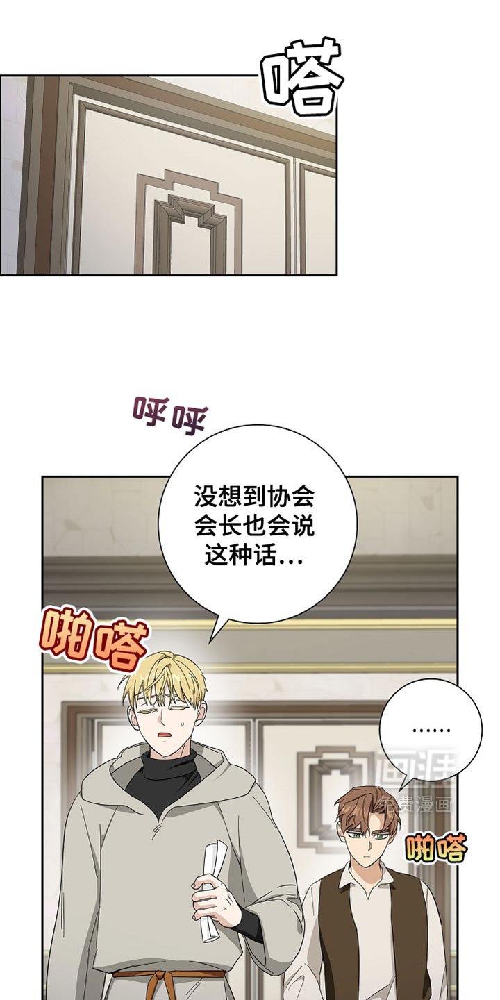 第79章：【第二季】正式开始
