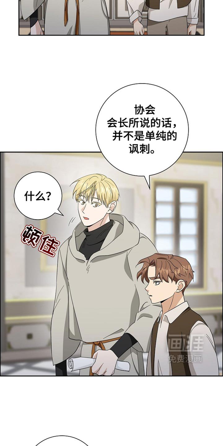 第79章：【第二季】正式开始