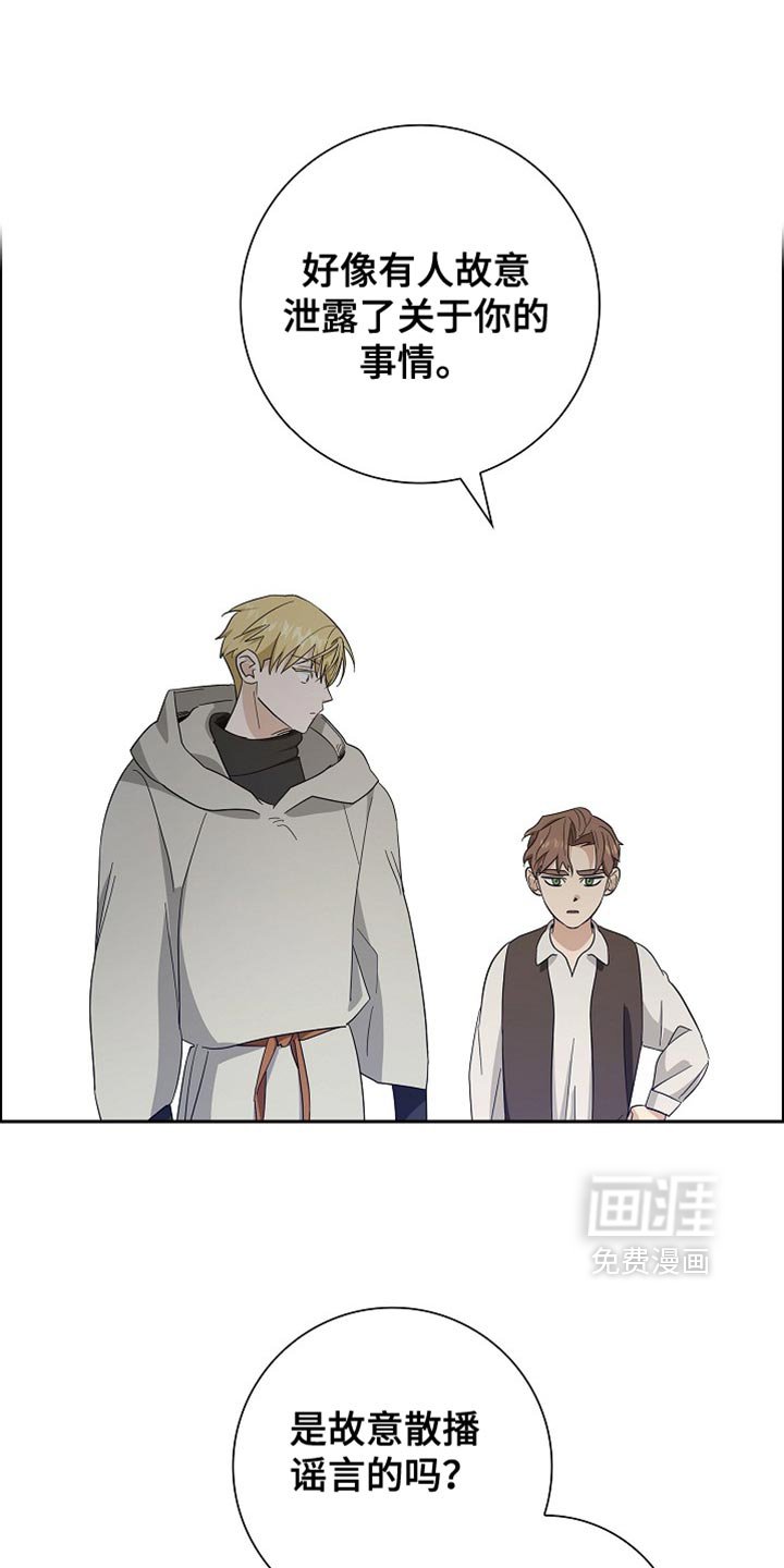 第79章：【第二季】正式开始